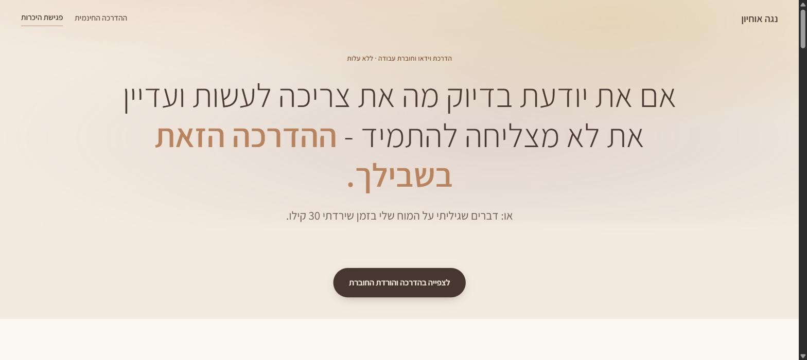 דף הנחיתה של נגה, חלק עליון